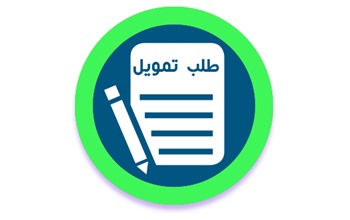 تمويل شخصي شركة تمويل شخصي